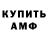 Метамфетамин мет Scooby's Glitch