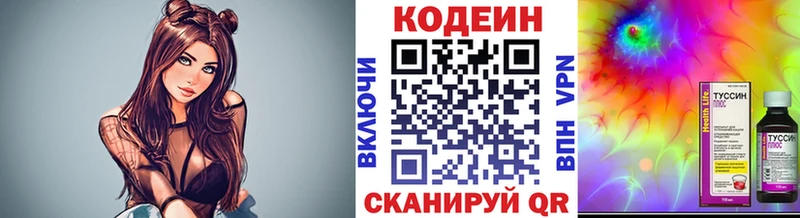закладки  Могоча  Codein Purple Drank 