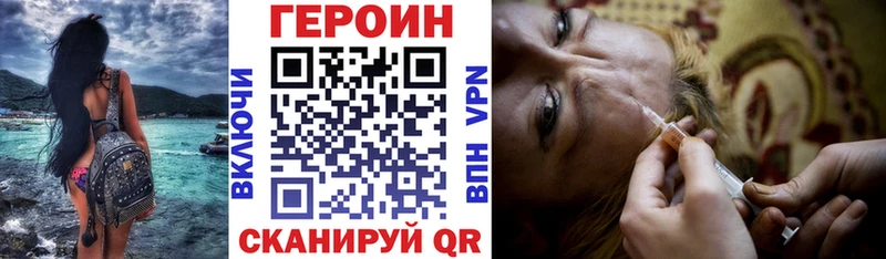 ГЕРОИН герыч купить наркотики цена Могоча