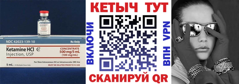 КЕТАМИН ketamine  Могоча 