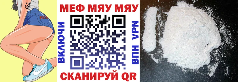 как найти   Могоча  МЯУ-МЯУ мука 